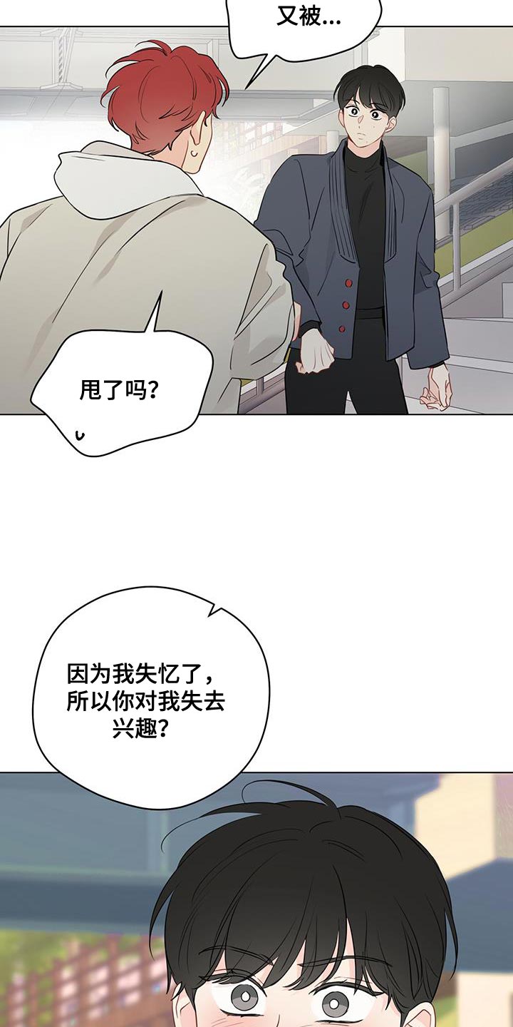 第128章：【第三季】突然4