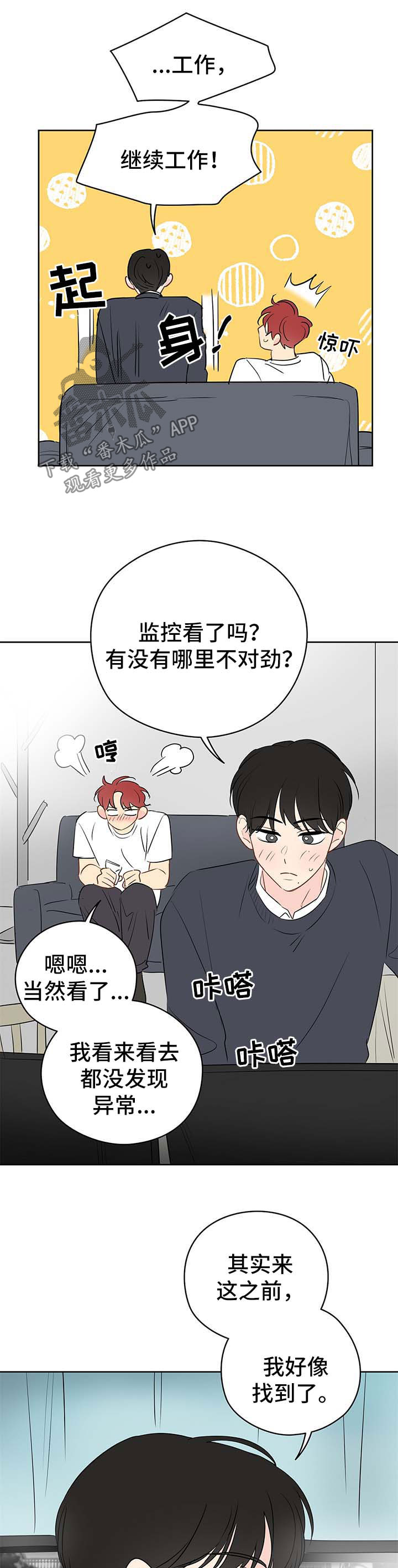 第32章：青春期9