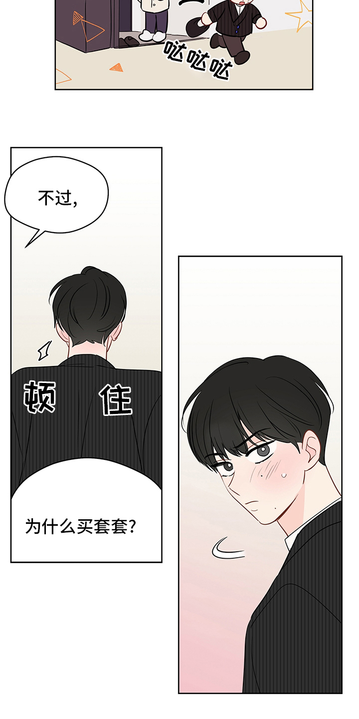 第87章：【第二季】疤痕5