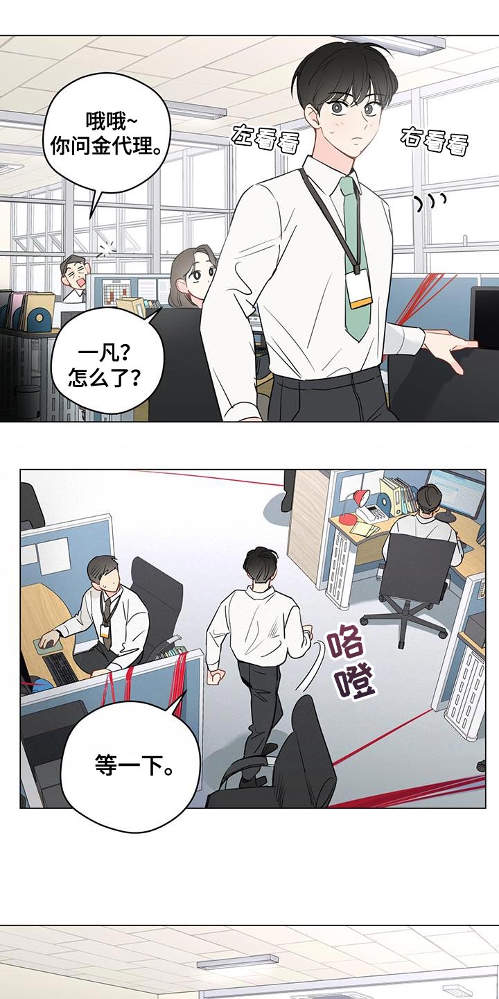 第113章：【第三季】初恋的故事3
