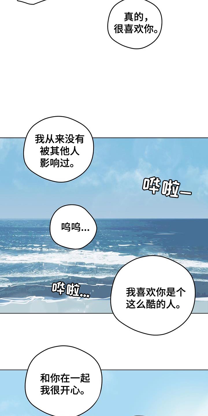 第145章：【第三季】贪心的人26