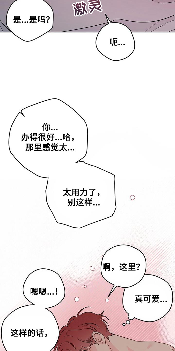 第143章：【第三季】让我帮你11