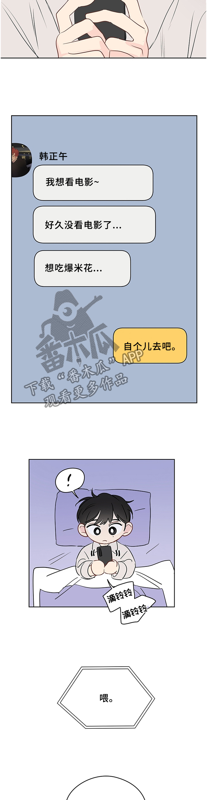 第37章：流水账的聊天7