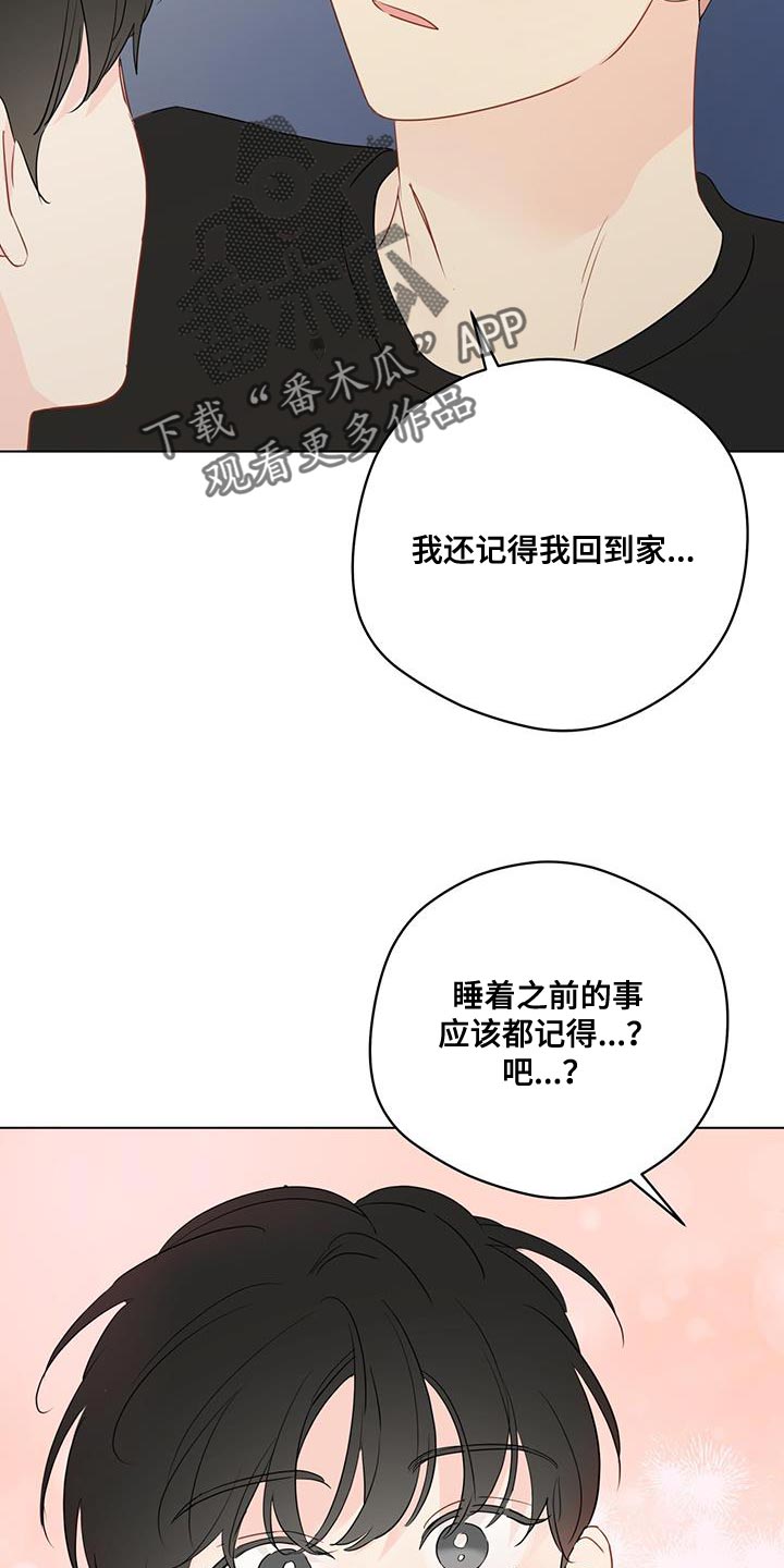 第123章：【第三季】再面试一次8
