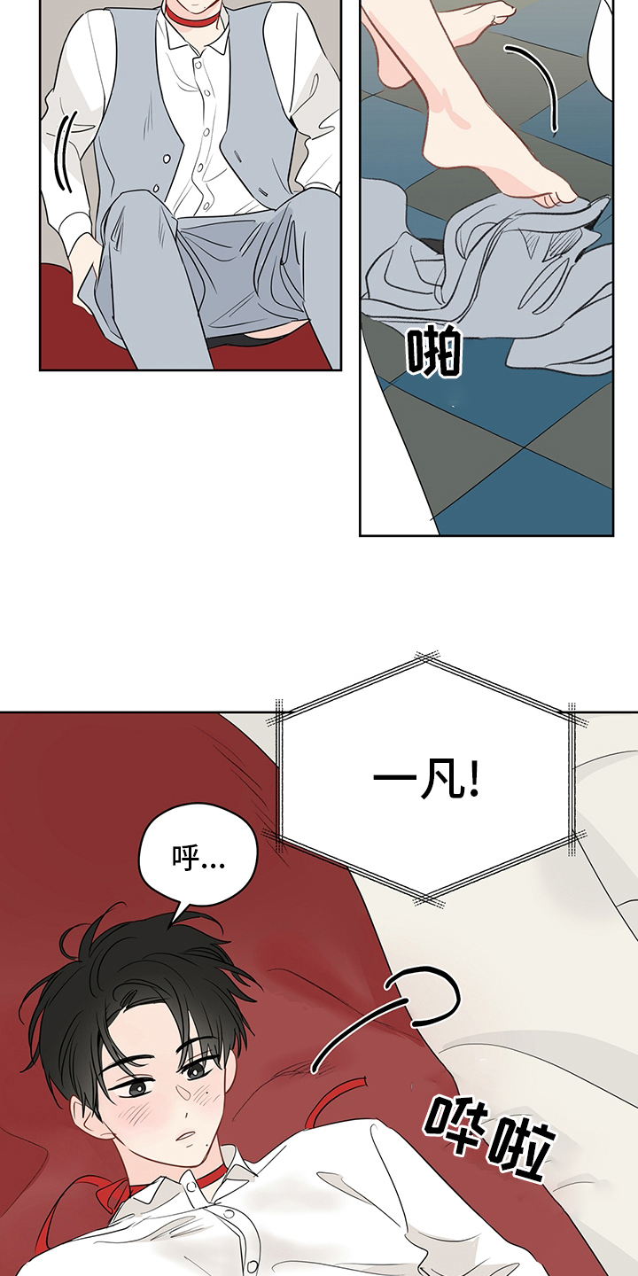 第70章：【第二季】镜子7