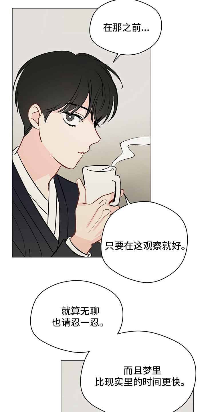 第89章：【第二季】深入骨髓7