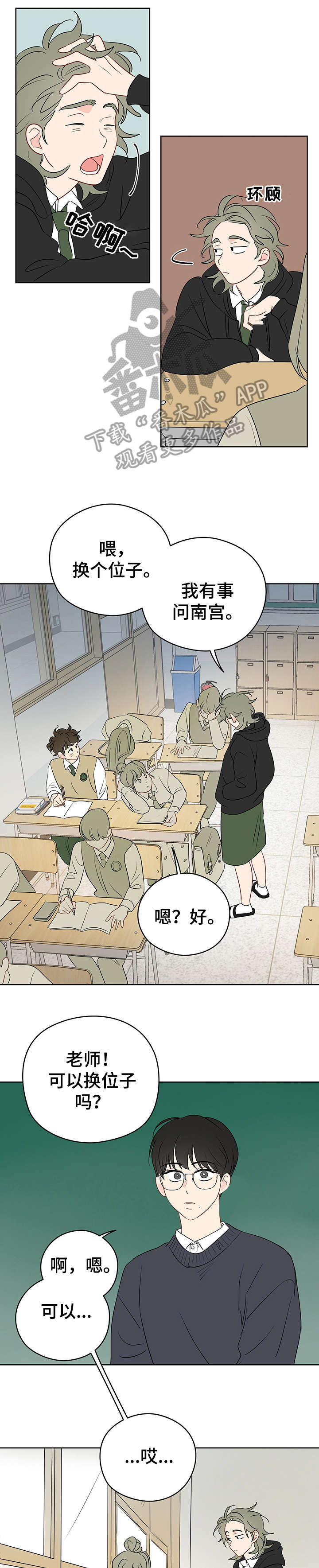 第28章：起哄3