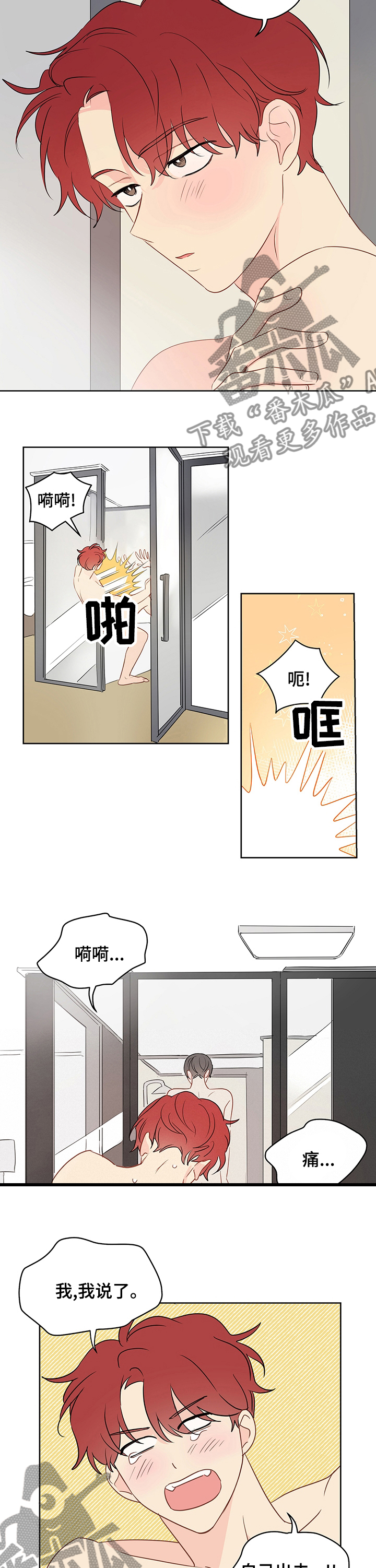第58章：【第二季】自己出去5
