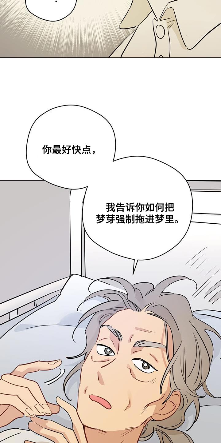 第110章：【第三季】我可以的8