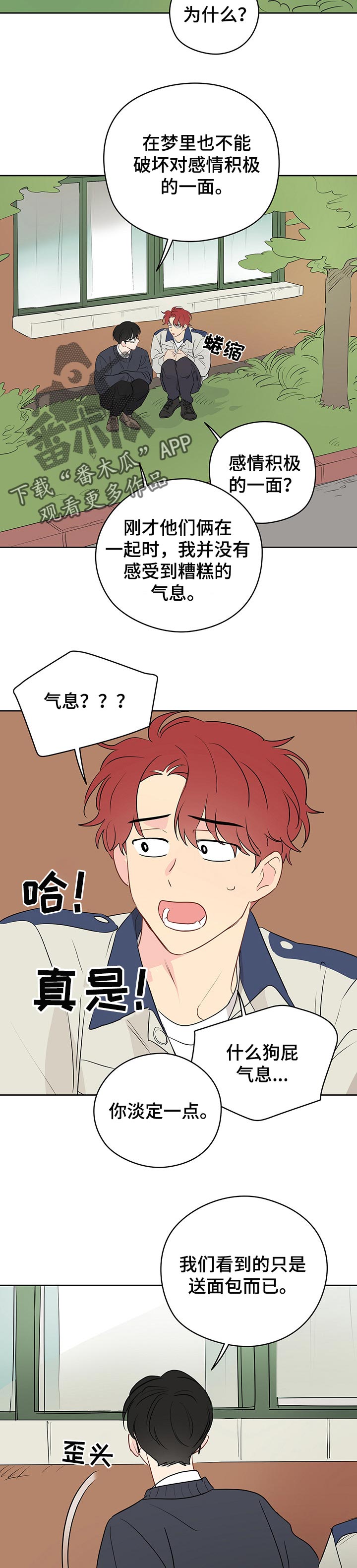 第33章：教室里的歌声5