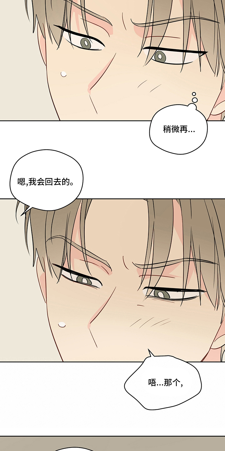 第86章：【第二季】我送你5