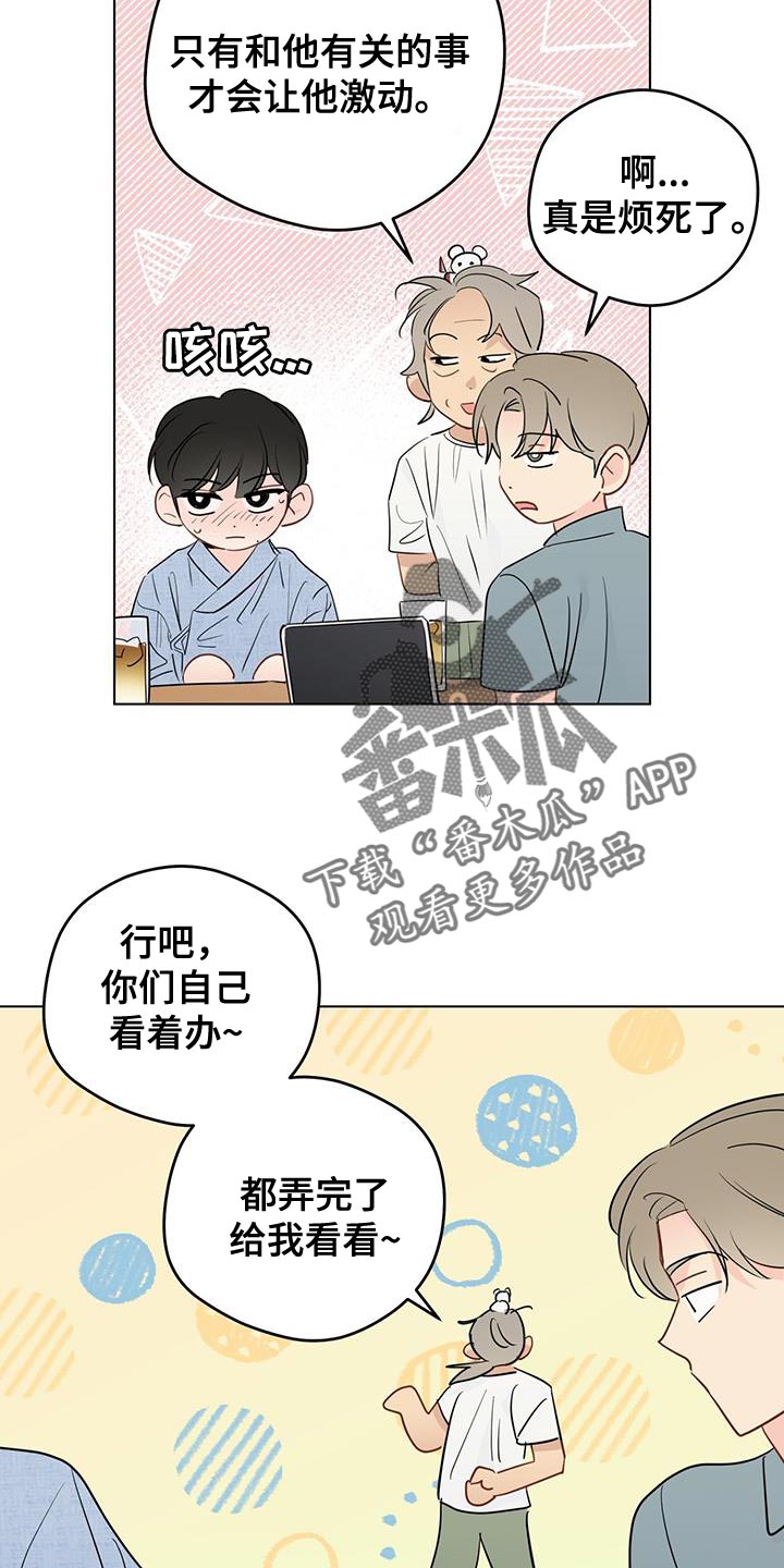 第146章：【第三季】什么时候上班？（完结）18