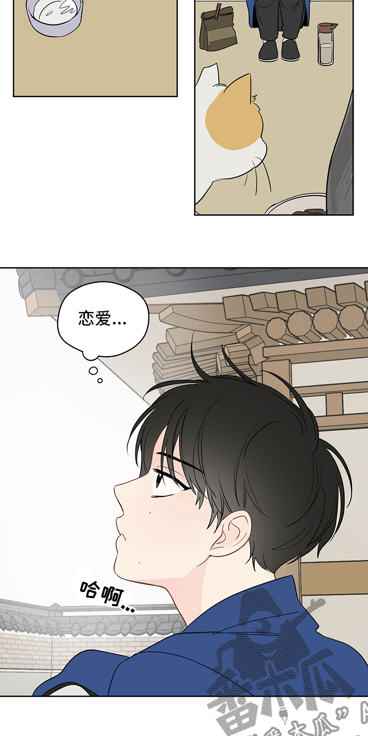 第78章：【第二季】冬柏3