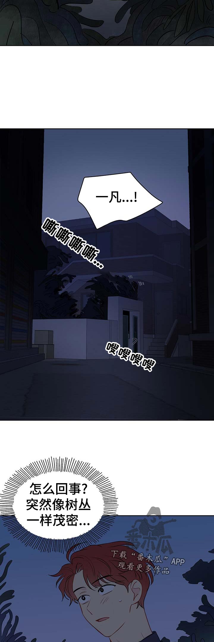 第47章：出去8