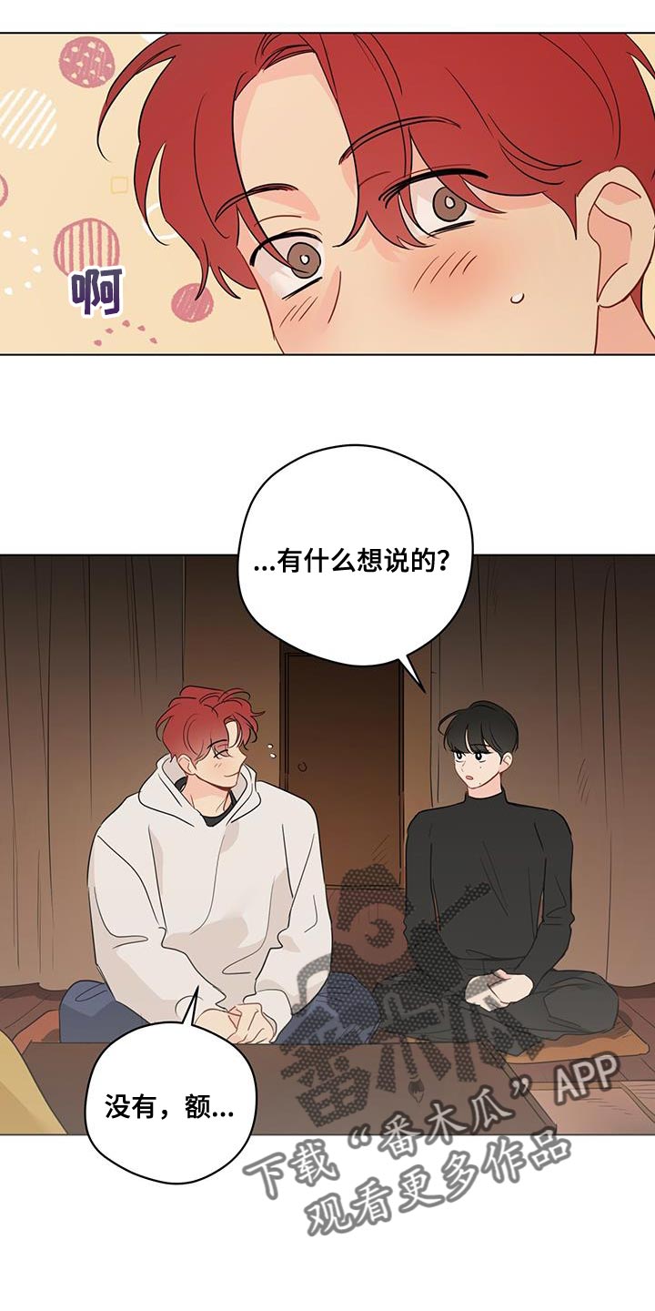 第125章：【第三季】交给时间去处理吧7