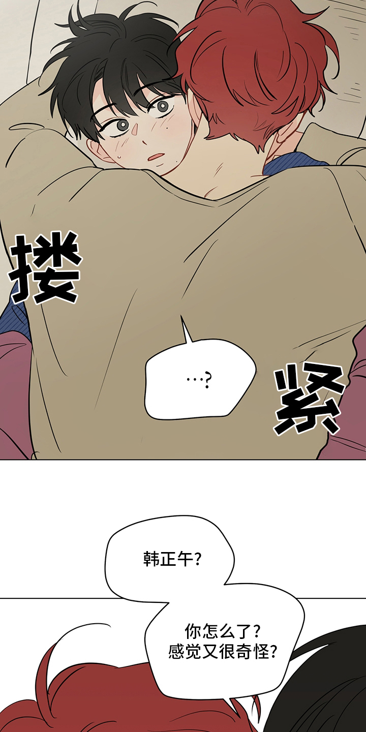 第90章：【第二季】电话7
