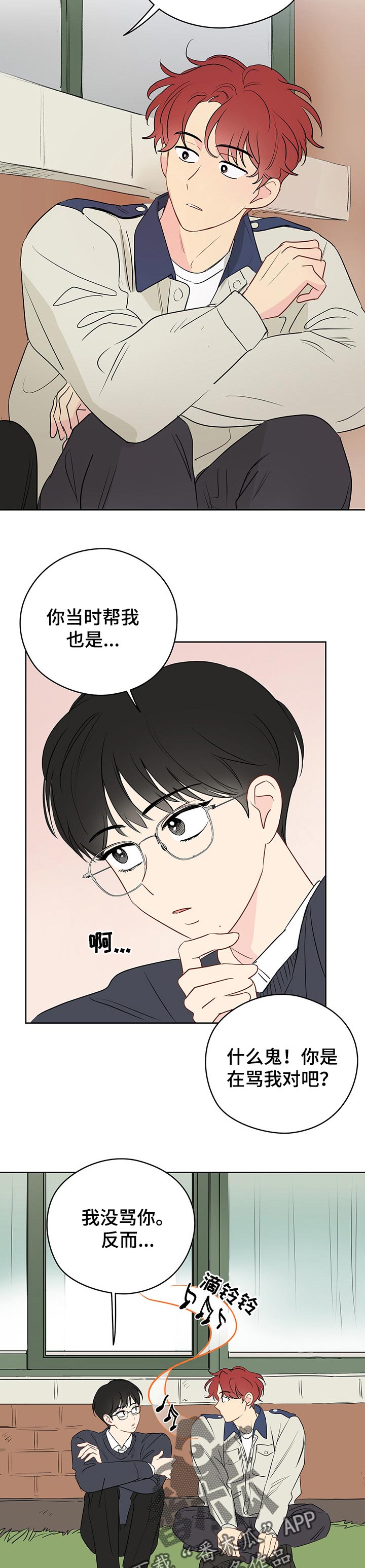 第33章：教室里的歌声9