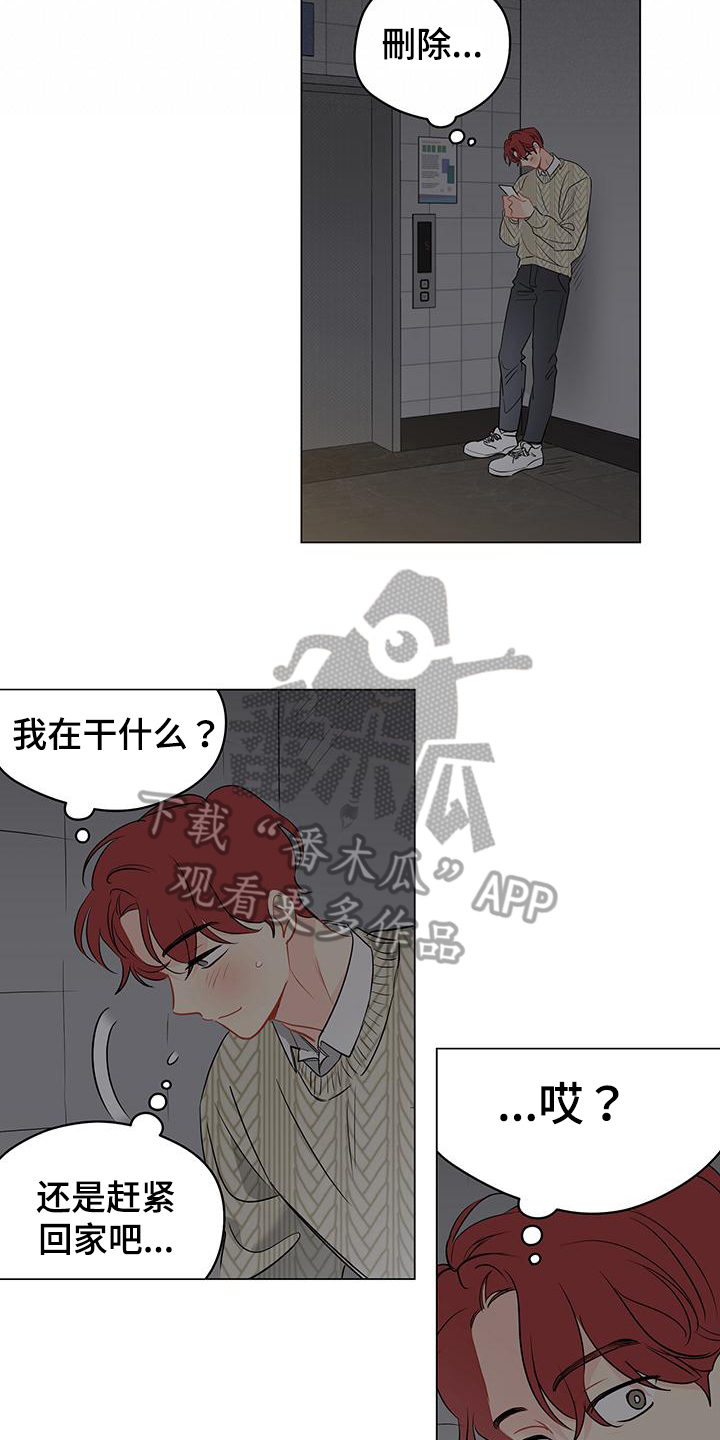 第97章：【第三季】回头12