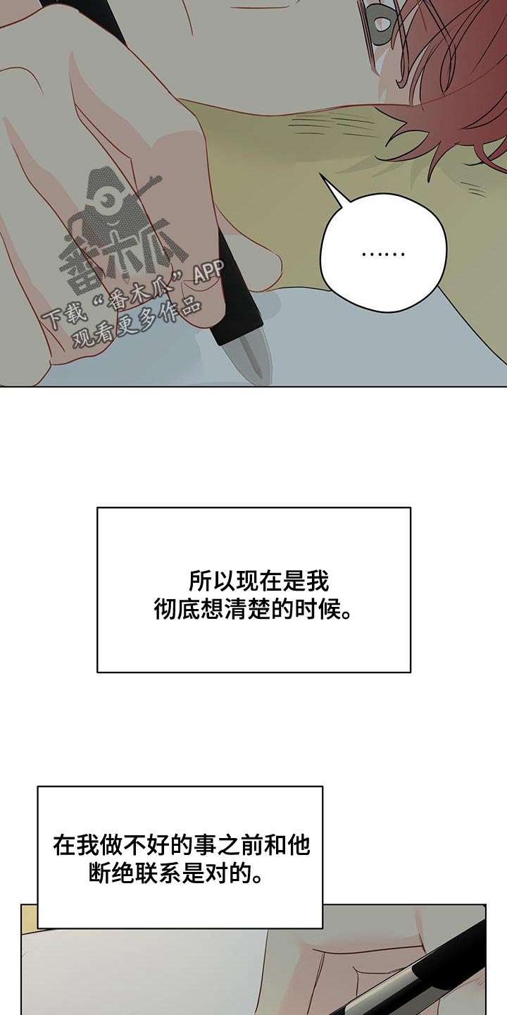 第133章：【第三季】端正态度4