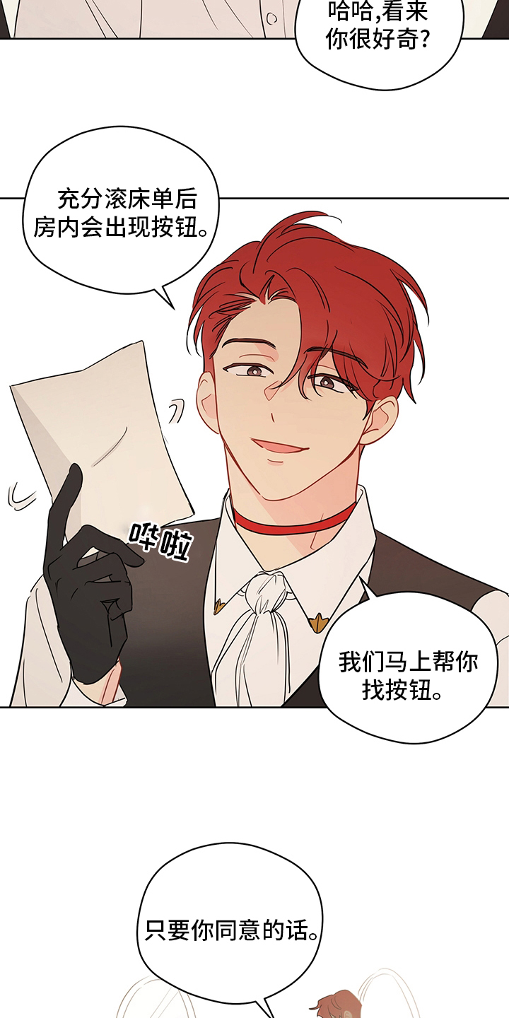 第71章：【第二季】试试就知道10