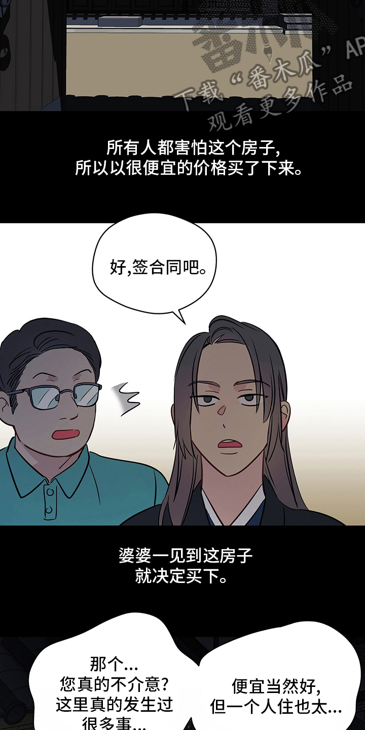 第83章：【第二季】让我看看5
