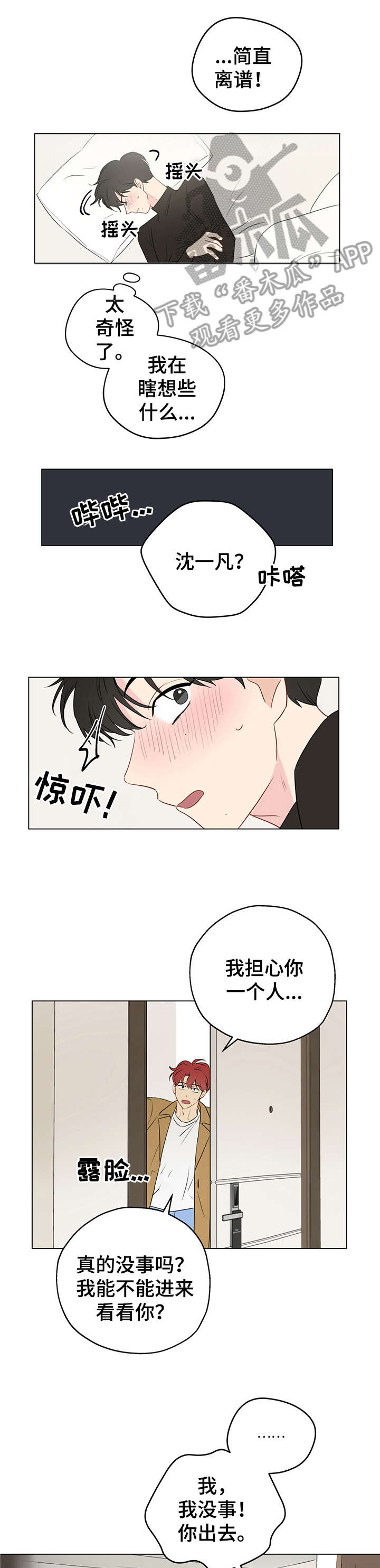 第8章：我帮你0