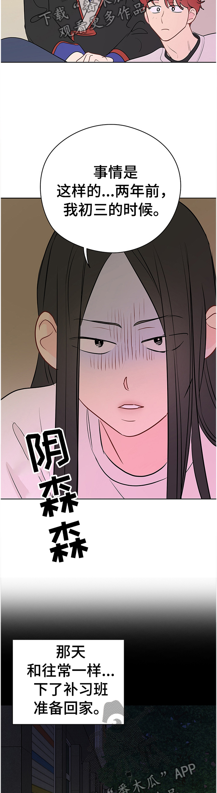 第44章：奇怪的声音7