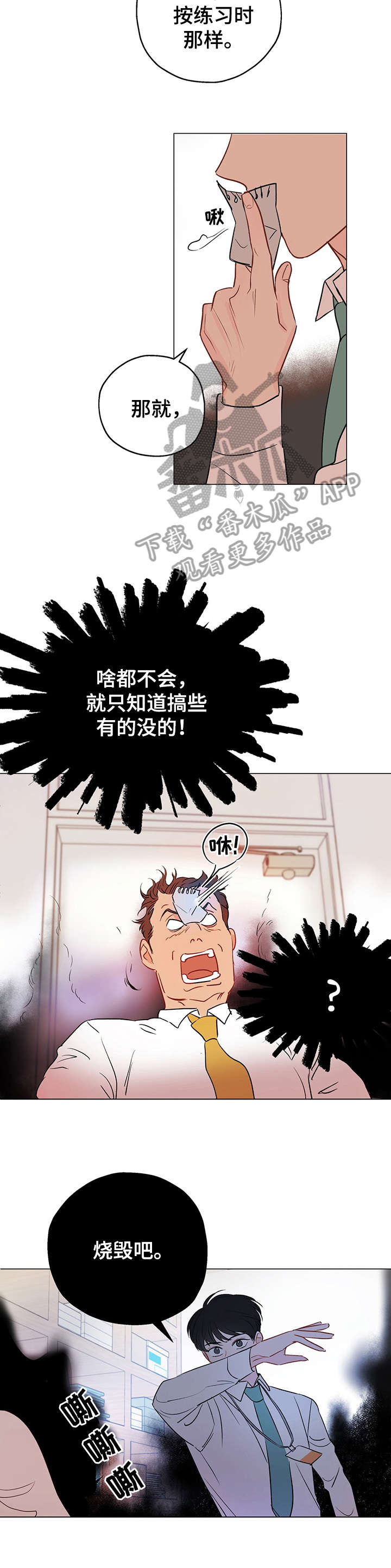 第6章：焚烧6
