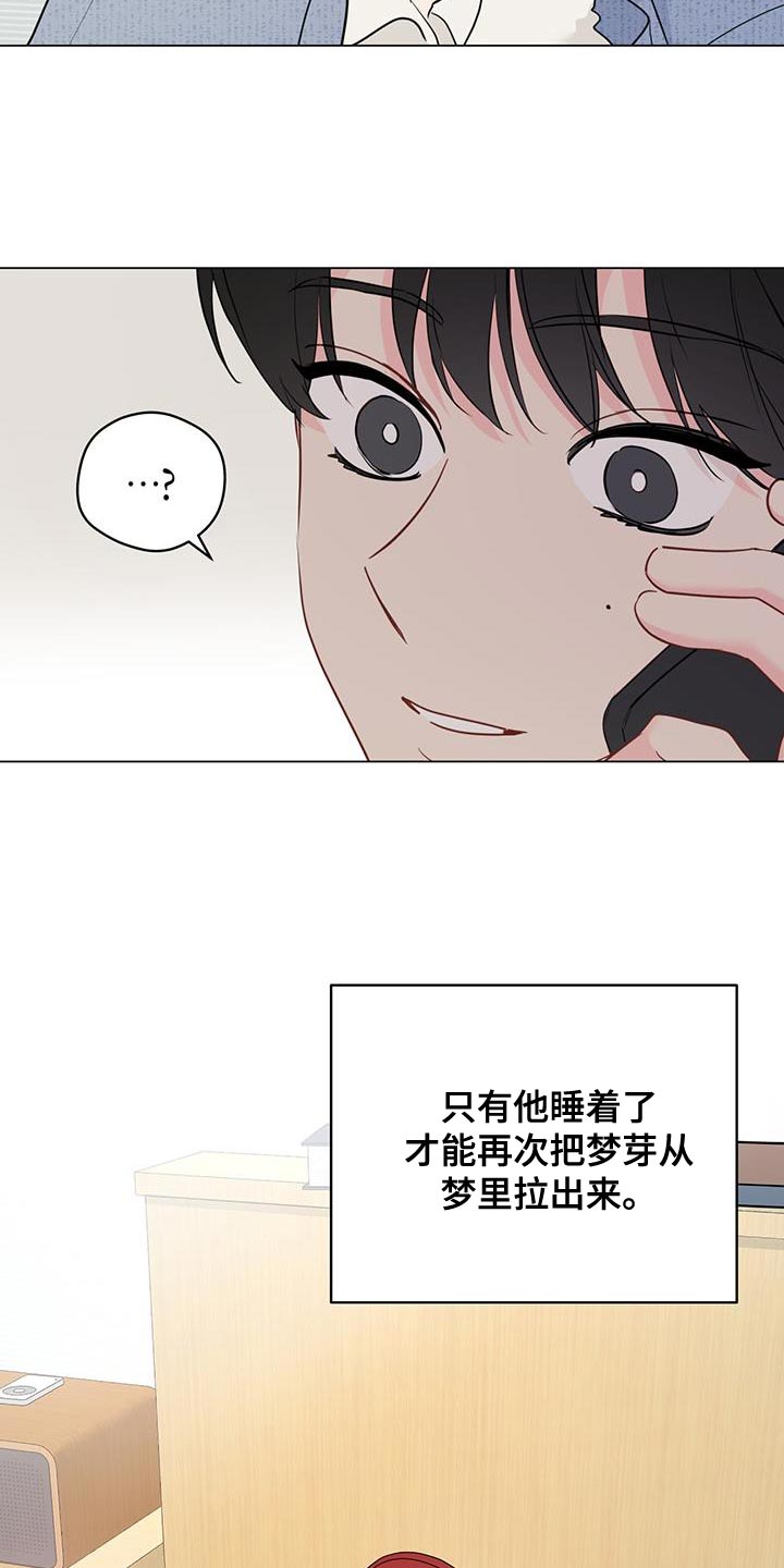 第112章：【第三季】怀疑的东西真多4