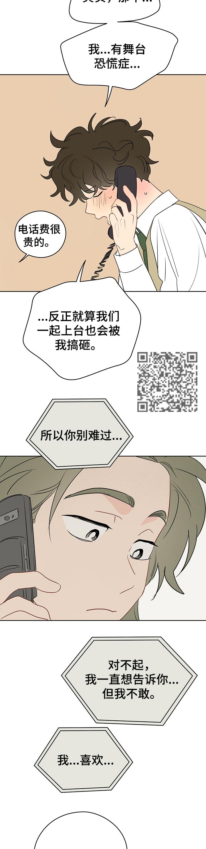 第34章：一直想说的话7