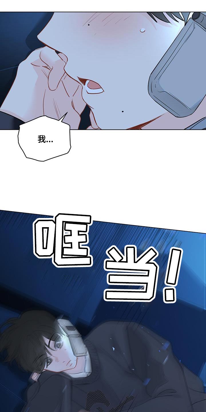 第118章：【第三季】找到你了16