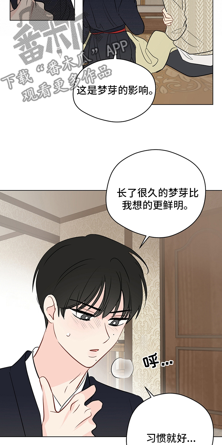 第89章：【第二季】深入骨髓15