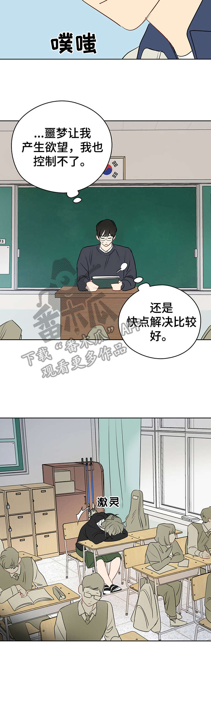 第28章：起哄2