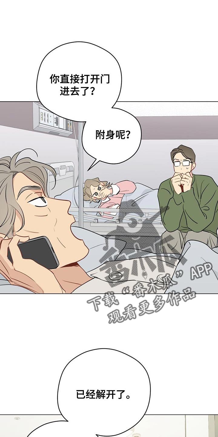 第112章：【第三季】怀疑的东西真多0