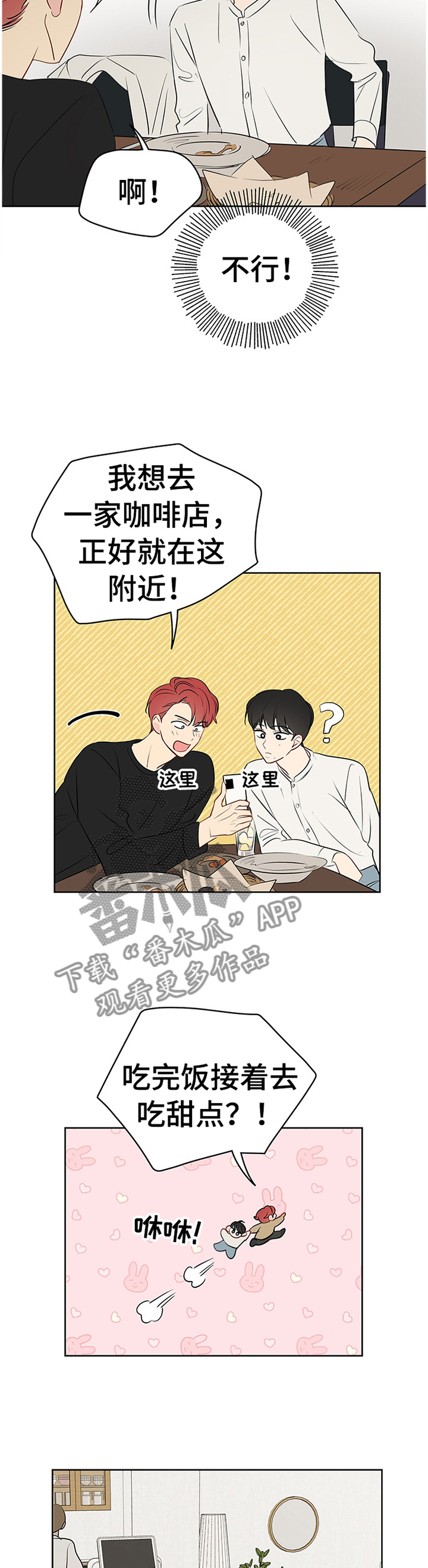 第40章：理想的聚餐5