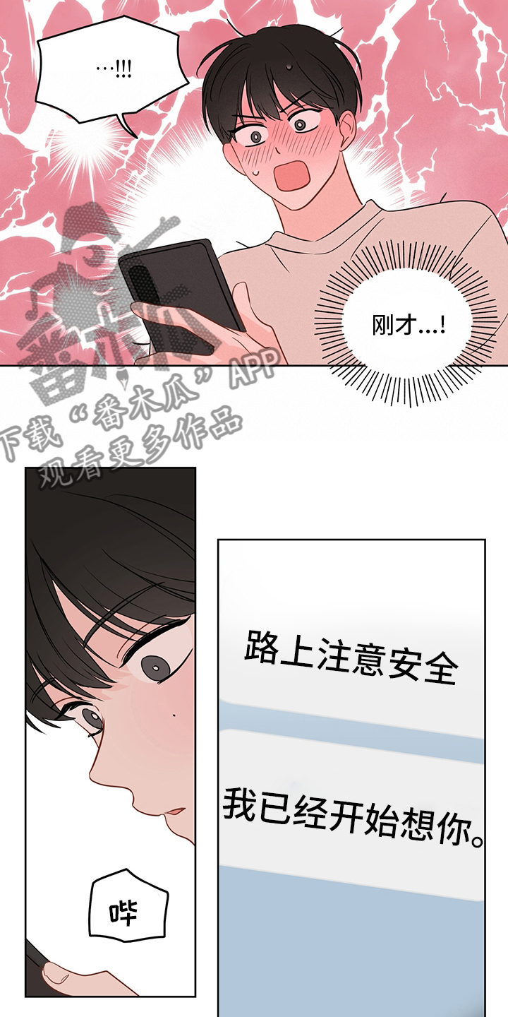 第81章：【第二季】明明就喜欢我12