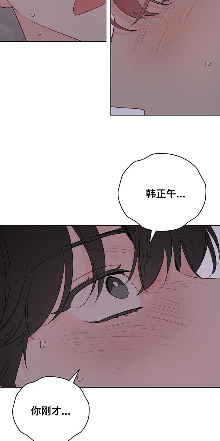 第139章：【第三季】再亲一次17