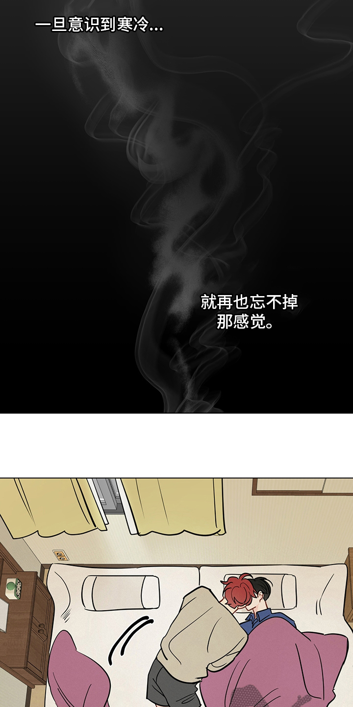 第90章：【第二季】电话5