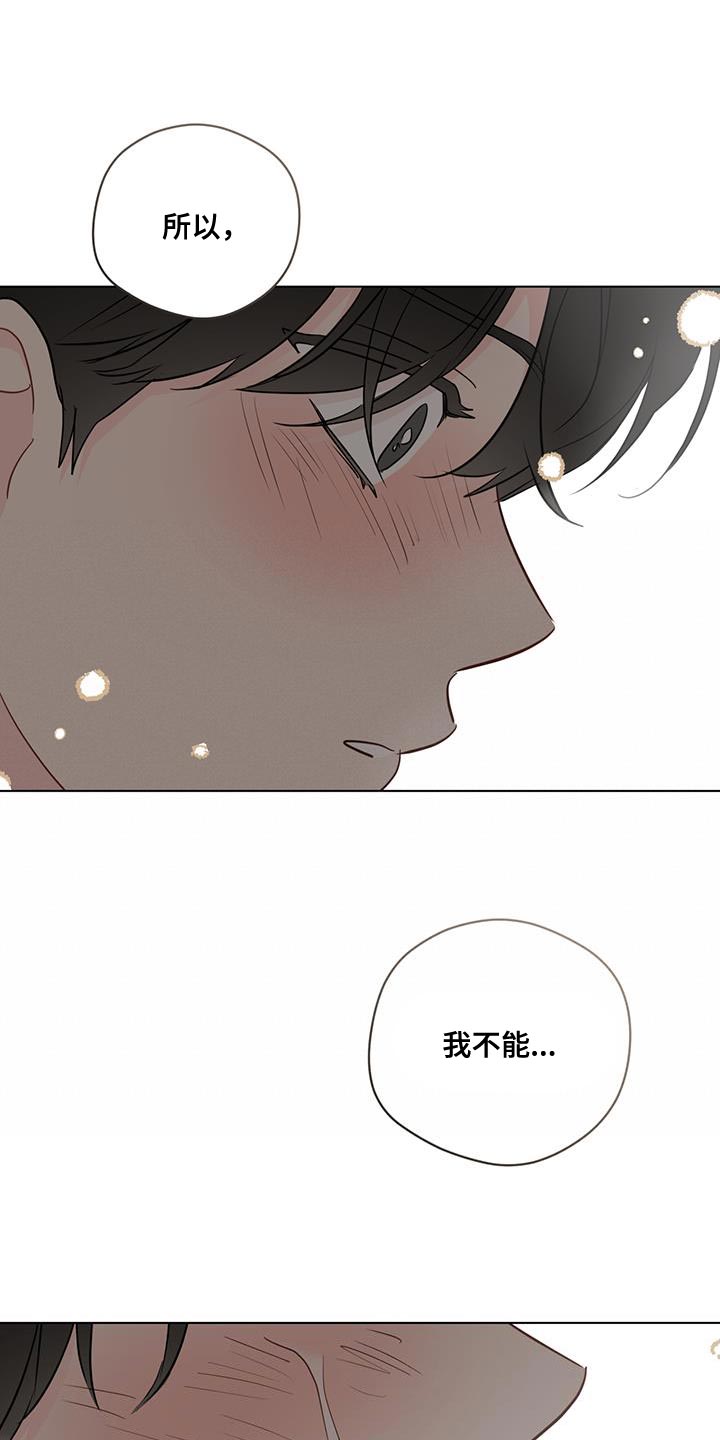 第119章：【第三季】我不能坐视不管8