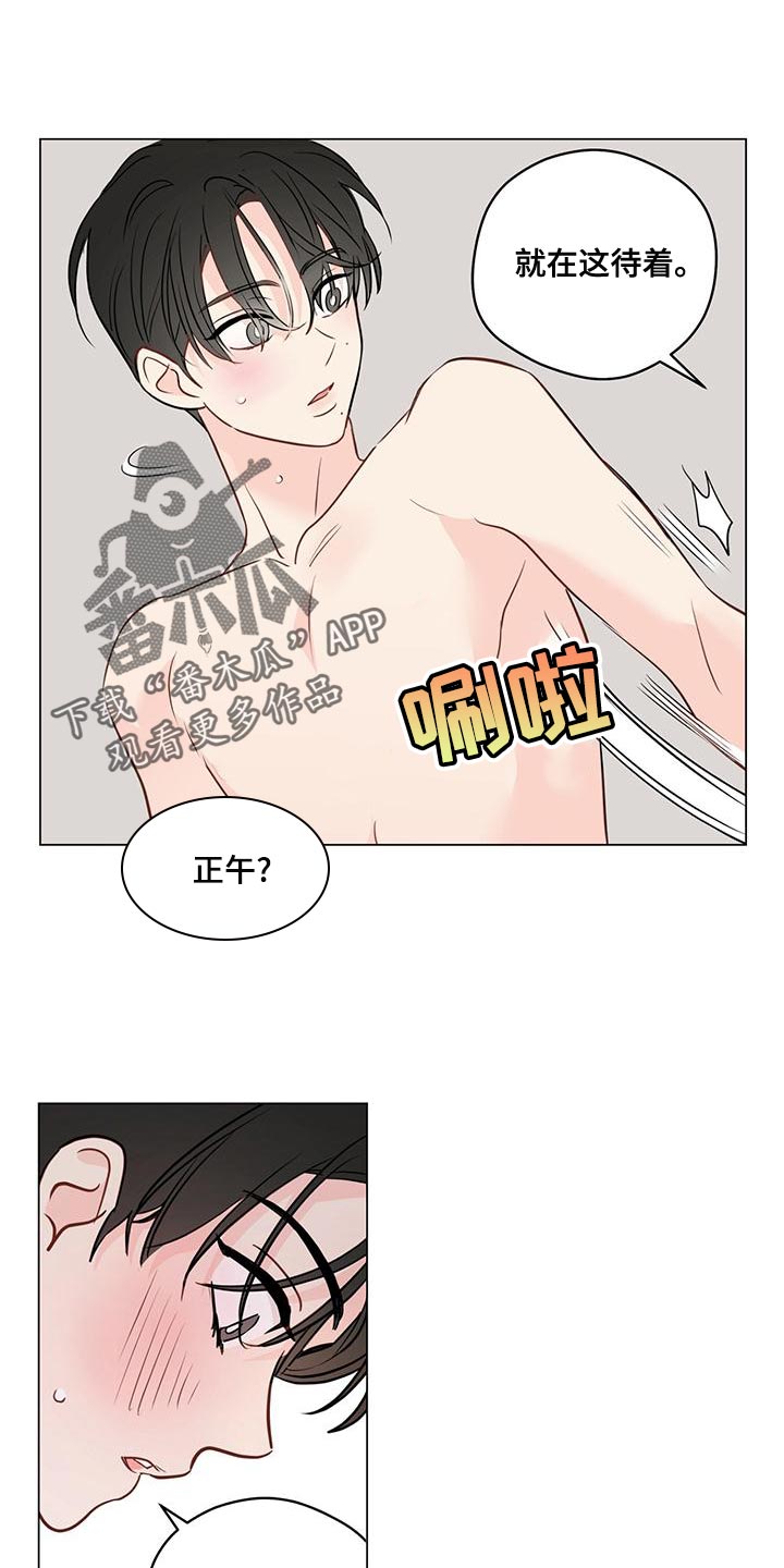 第99章：【第三季】一样的想法18