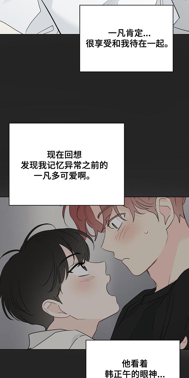 第138章：【第三季】着急10