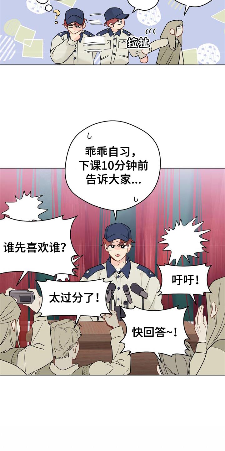 第114章：【第三季】让人心动18