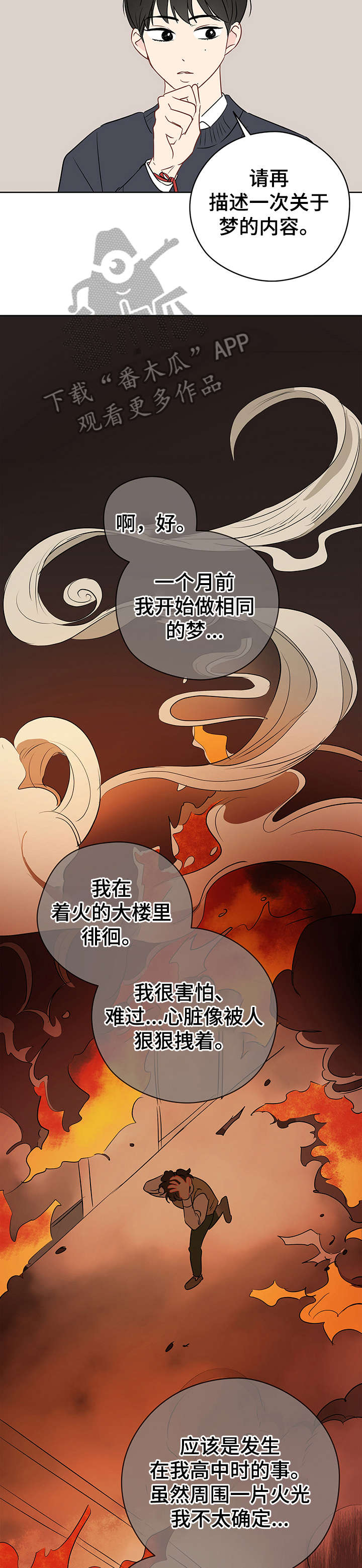 第25章：火灾9