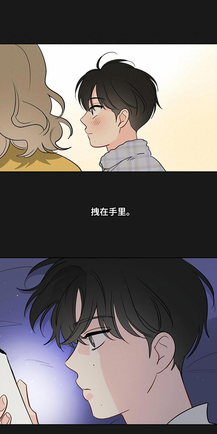 第105章：【第三季】都是我的错8