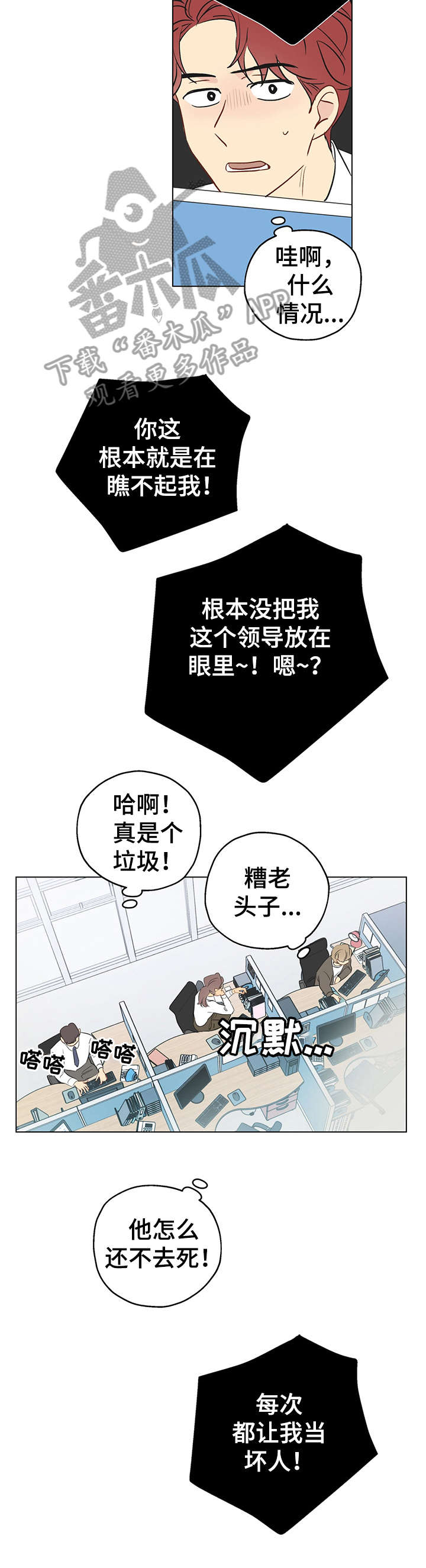 第5章：科长7