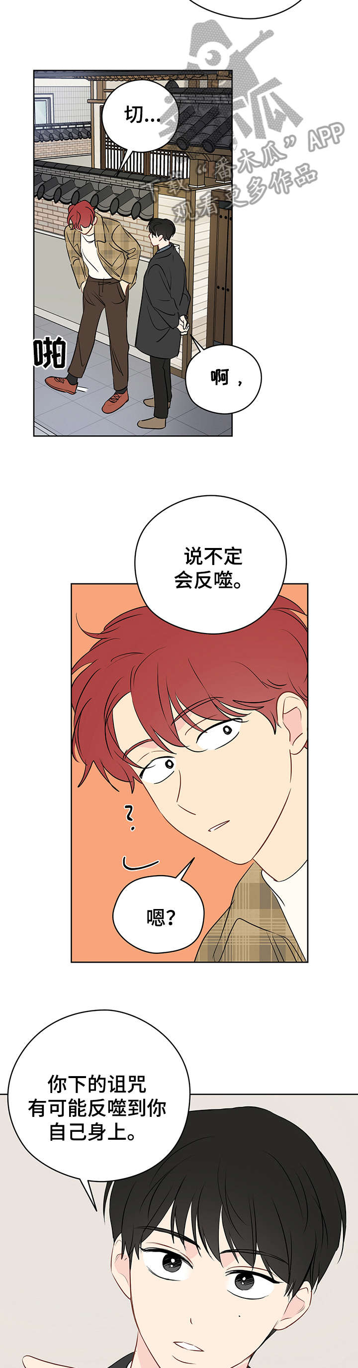第24章：小法术10