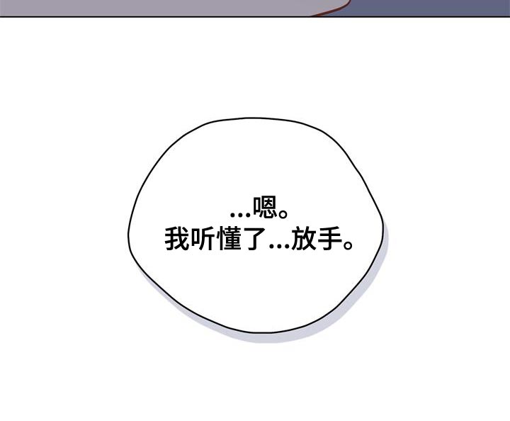 第115章：【第三季】我听懂了21