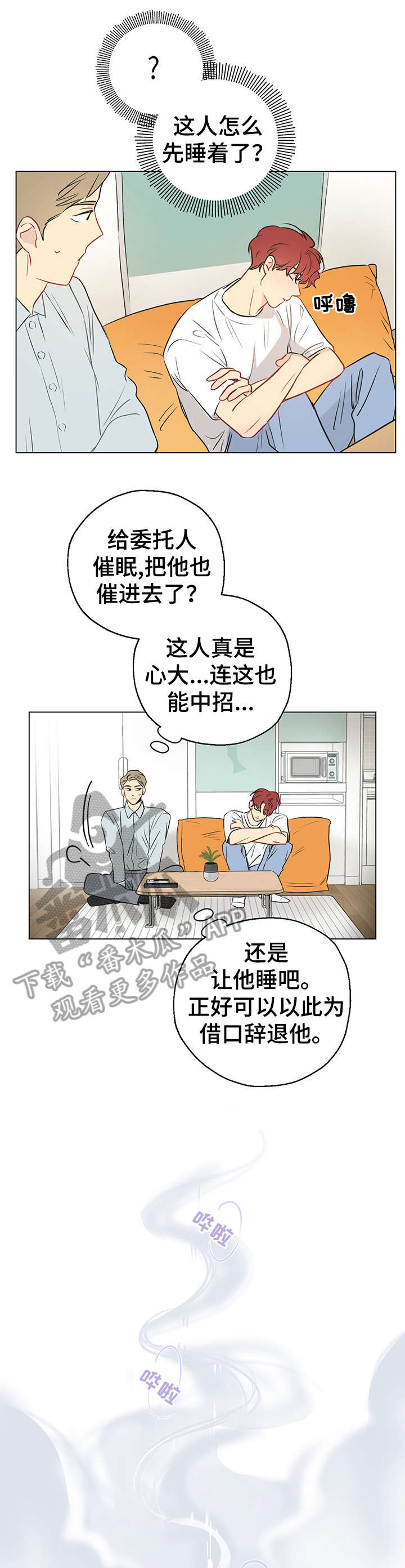 第4章：糟了0