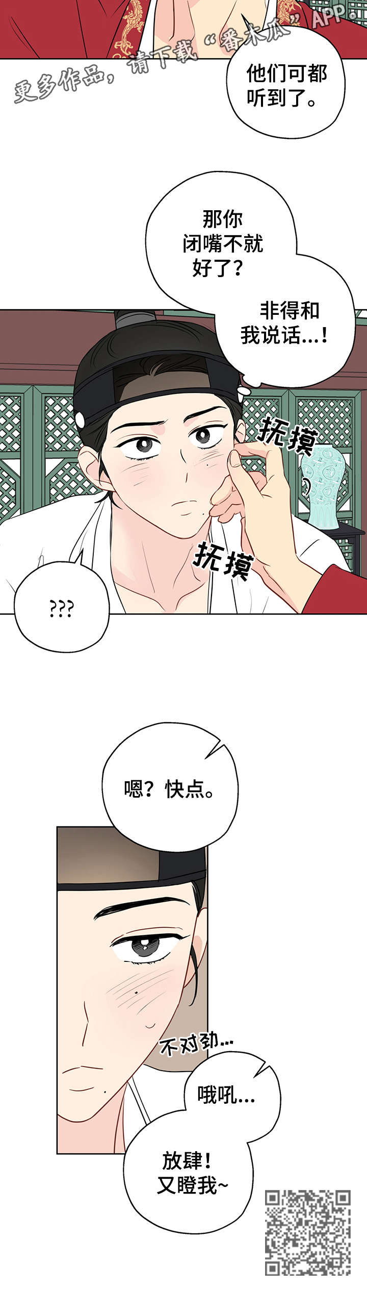 第18章：放肆15