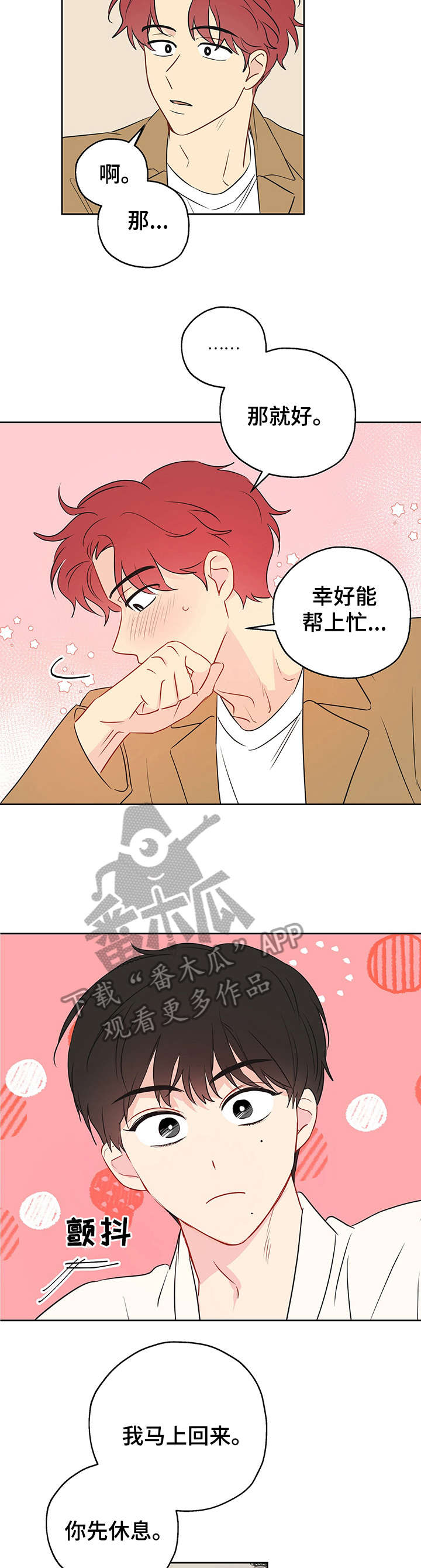 第11章：幸好2